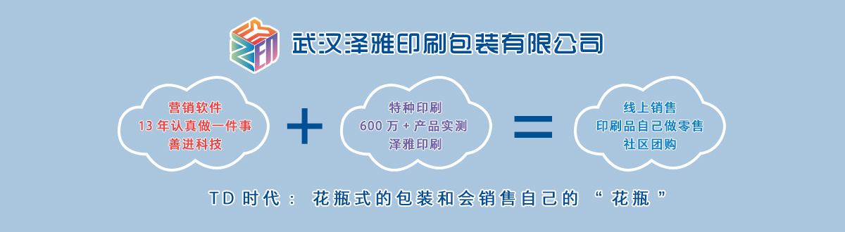 澤雅印刷 - 色彩世界--無可比擬--澤雅彩印--品質生活 - 武漢澤雅印刷公司 澤雅印刷 - 色彩世界--無可比擬--澤雅彩印--品質生活 - 武漢澤雅印刷公司
